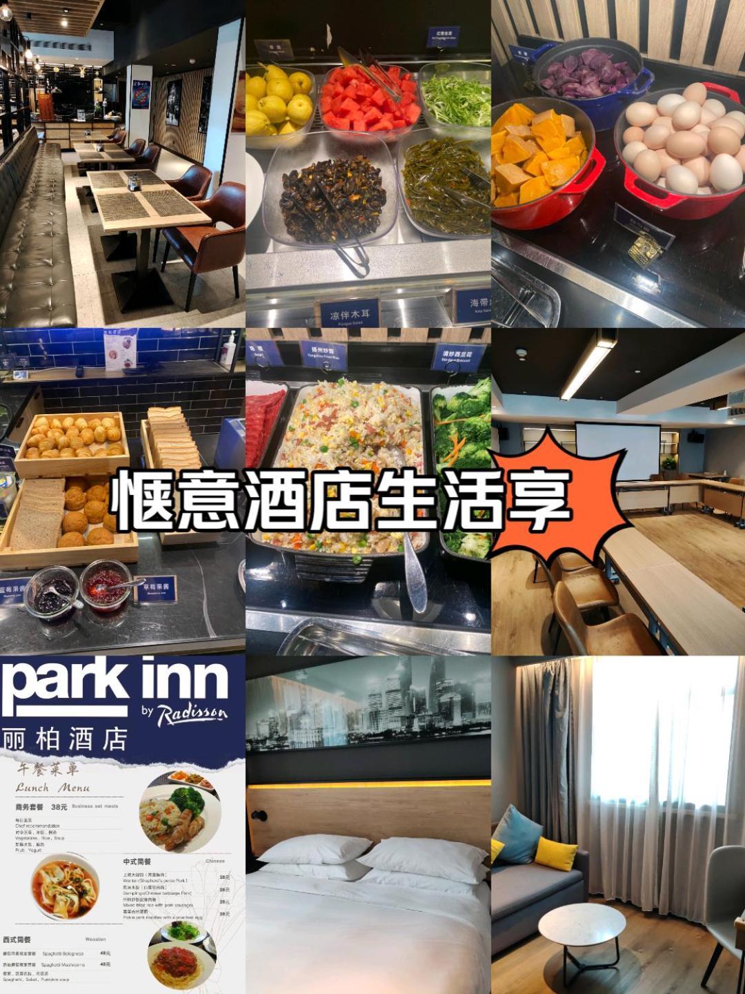 Park Inn By Radisson Shanghai Huanqiugang Esterno foto